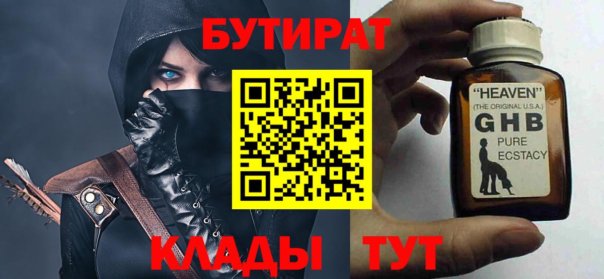 Торжок  Бутират буратино  Бутират  Вход с VPN 