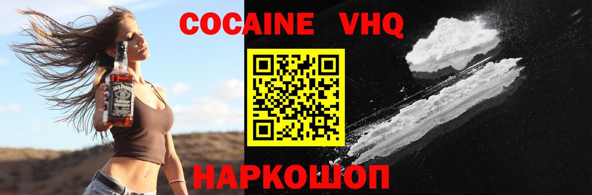 Cocaine Боливия Торжок