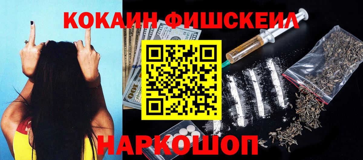 Кокаин Эквадор  Кокаин  Вход с VPN  Торжок  Cocaine Эквадор 