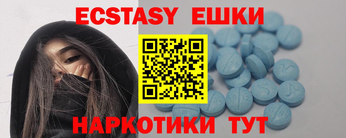 Ecstasy  Ecstasy Дубай  Экстази таблы  Вход с VPN  Торжок 