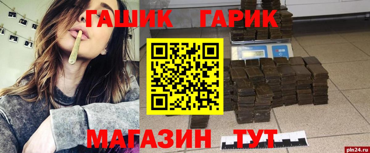 Торжок  ГАШИШ  Вход с VPN  ГАШ гарик 