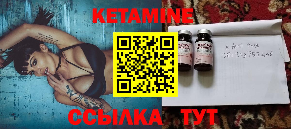 КЕТАМИН ketamine  Вход с VPN  дарк нет состав  кракен tor  Кетамин ketamine  Торжок 