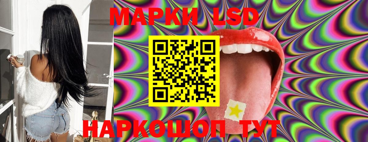 ЛСД экстази кислота  Вход с VPN  LSD-25 экстази ecstasy  Торжок 