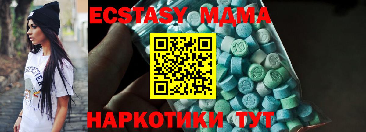 MDMA VHQ Торжок