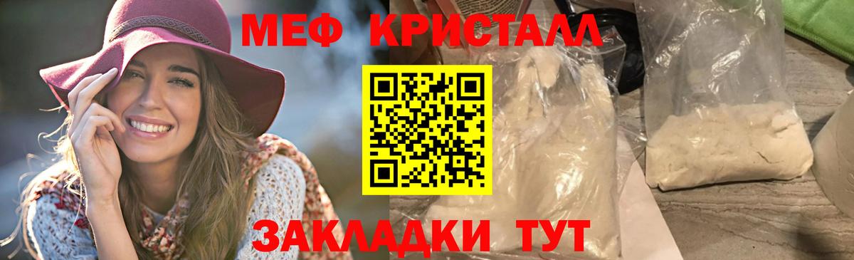 Меф кристаллы  Вход с VPN  Мефедрон мяу мяу  Меф  Торжок 