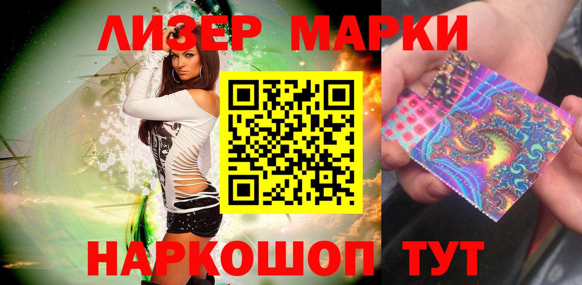 Марки NBOMe 1,8мг Торжок