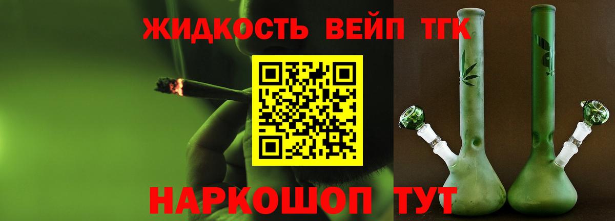 Торжок  Дистиллят ТГК Wax  Вход с VPN 