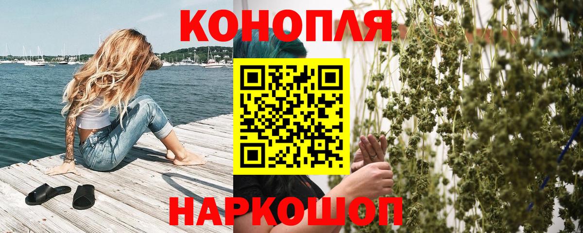 Канабис марихуана Торжок