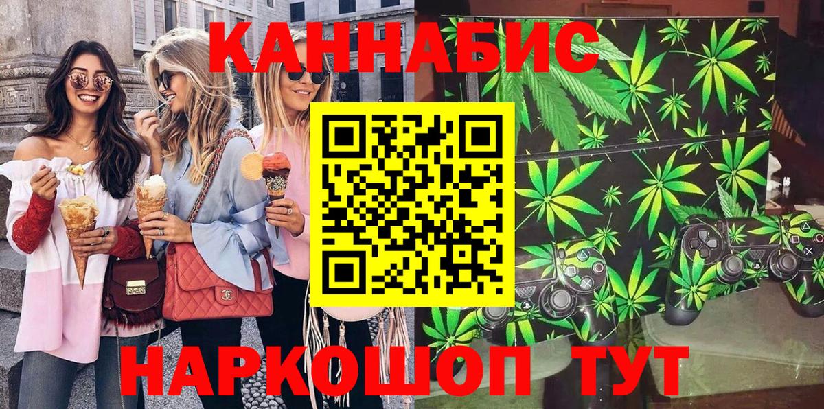 Шишки марихуана семена  Бошки Шишки план  Торжок  Вход с VPN 